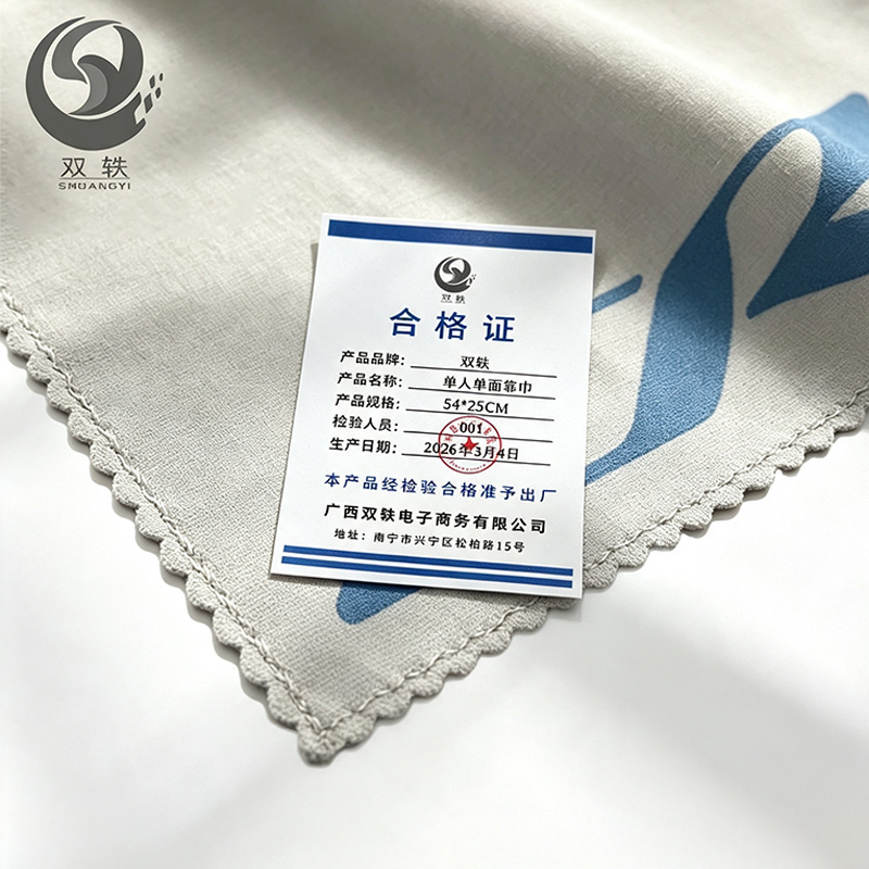 双铁 单人单面靠巾 54*25CM个高清大图