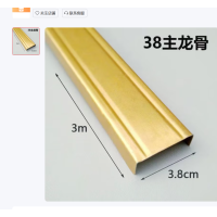 GLLO龙骨30*45mm(米)