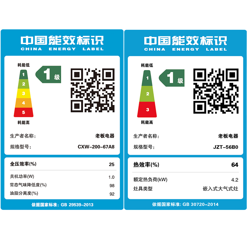 老板(ROBAM)20立方大吸力油烟机燃气灶消毒柜消毒碗柜烟灶消套餐CXW-200-67A8+56B0+703(天然气)