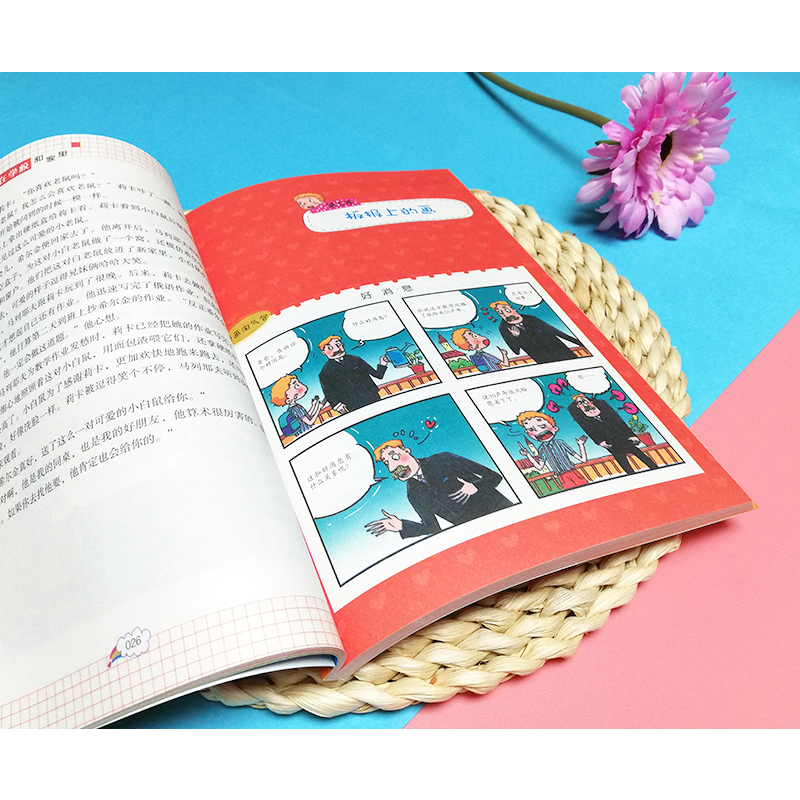 [正版]天哪!你这个淘气包进取卷之马列耶夫在学校和家里 小学生课外阅读书籍 一二三四五六年级课外书 儿童文学故事读物图高清大图