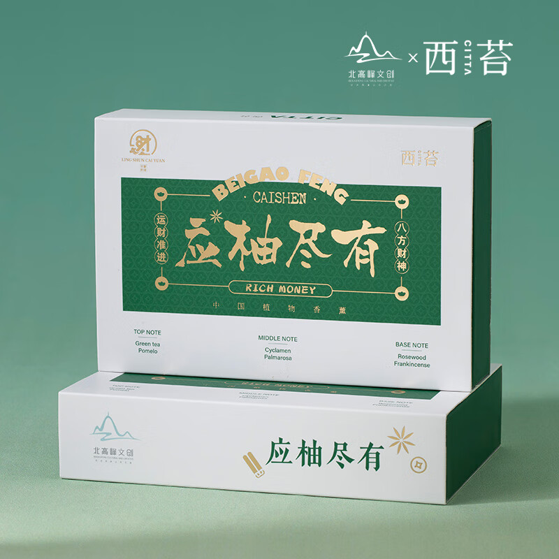 CITTA西苔 居家日用清新自然香薰 财神到系列车载香包SEN368应柚尽有高清大图