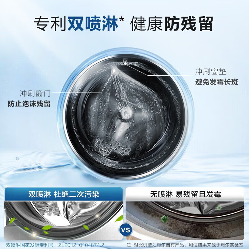 海尔(Haier)EG100MATESL59S+EHG100MATE59 10公斤精华洗滚筒全自动洗衣机智能投放中途添衣