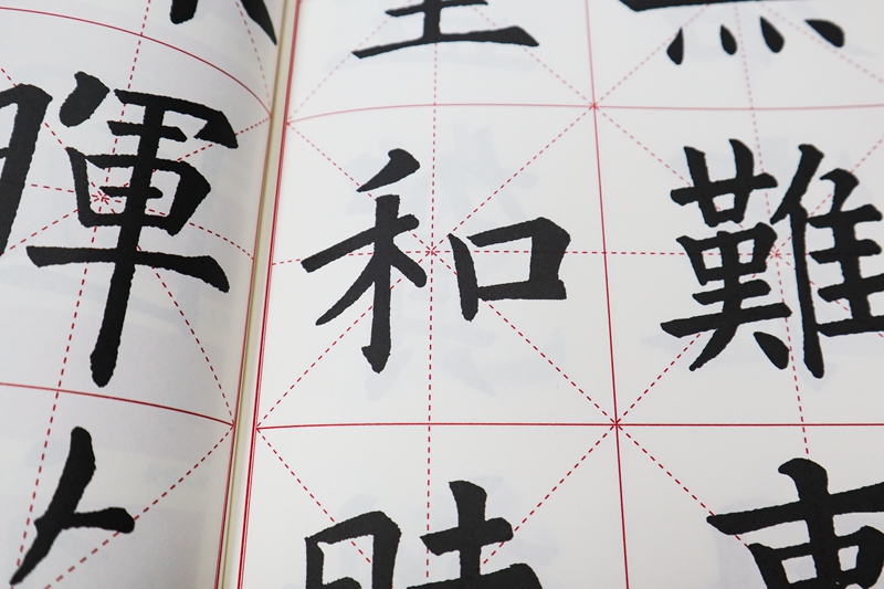[正版]升级版 集欧阳询书春联九成宫 原帖古帖集字对联欧体楷书毛笔书法练字帖 单字放大本初学者入门赏析临摹字帖书籍 江西高清大图