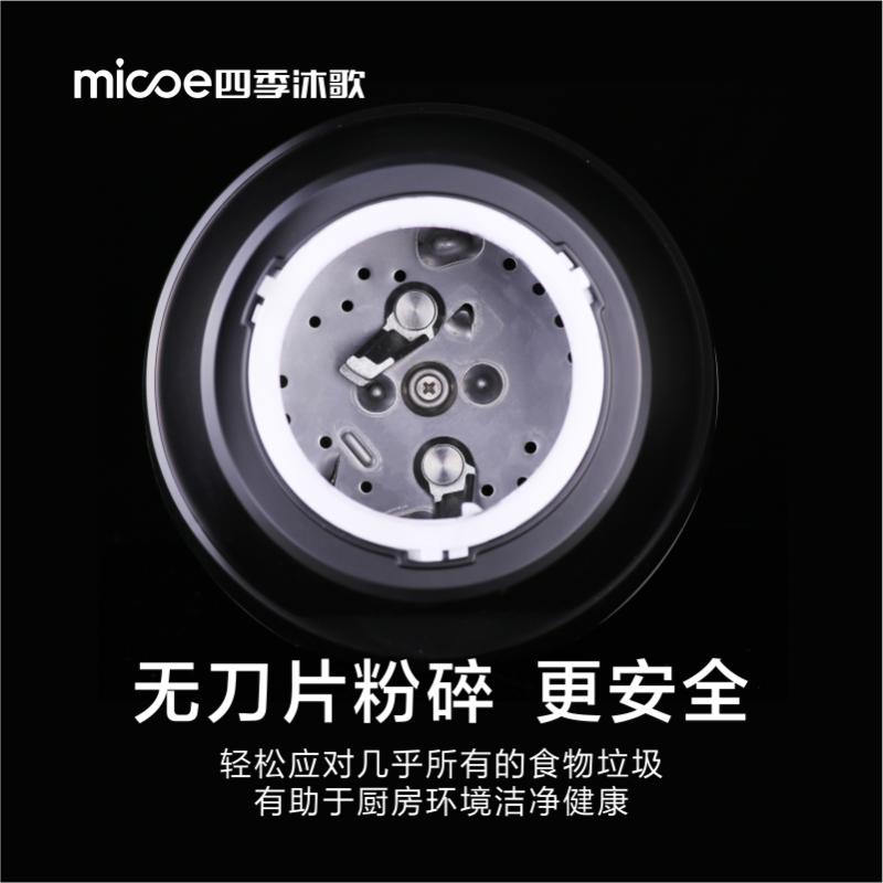 四季沐歌·M331D·垃圾处理器 家用厨余粉碎机 全自动厨余垃圾粉碎机 三级研磨智能反转 进口电机
