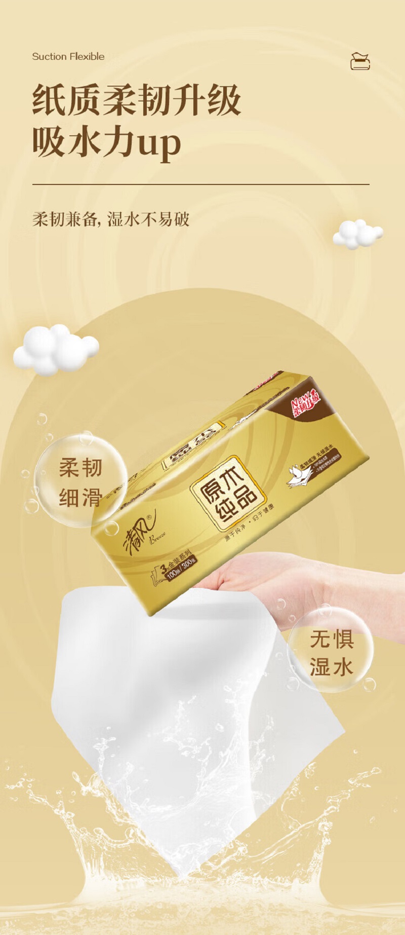 清风(整箱)清风原木金装系列 120抽抽取式面纸24包 AR44ZSY高清大图