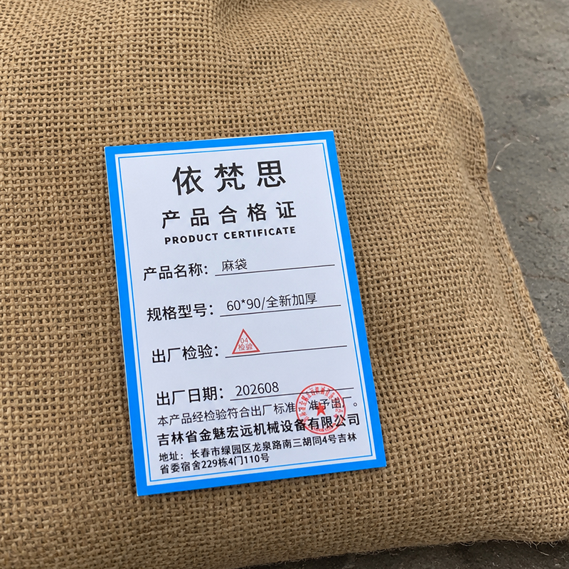 依梵思 麻袋 60*90/全新加厚 个高清大图