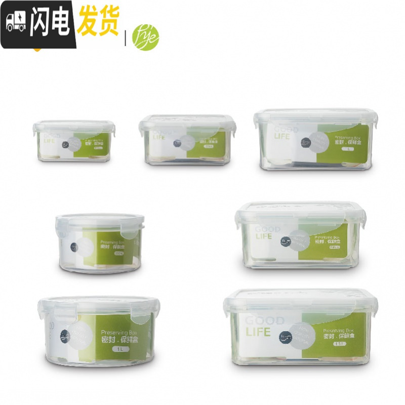 三维工匠保鲜盒长方形塑料盒子透明带盖大小食品盒加热饭盒便当盒碗罐 550长方形