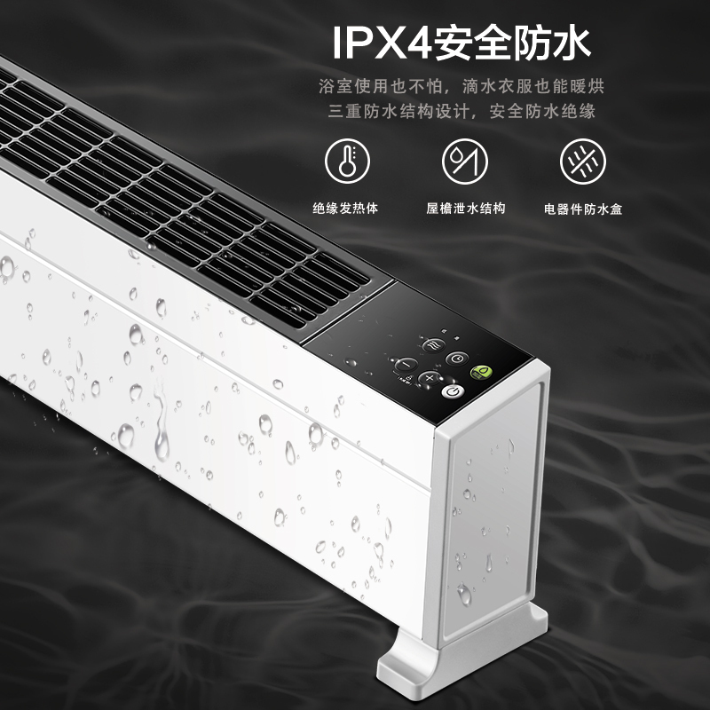 美的(Midea) 取暖器踢脚线 HDY22LS 2200W IPX4级防水 24H预约定时 居浴两用