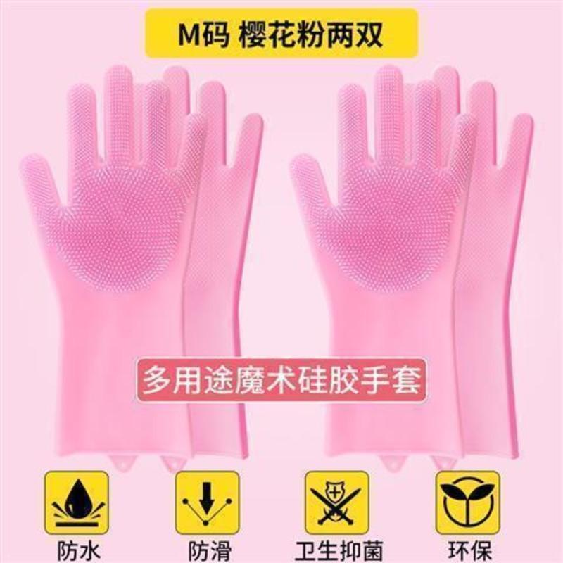 网红刷碗神器洗碗手套女魔术硅胶手套防水耐用洗衣服厨房家务清洁 樱花粉家用硅胶手套 (两双) M