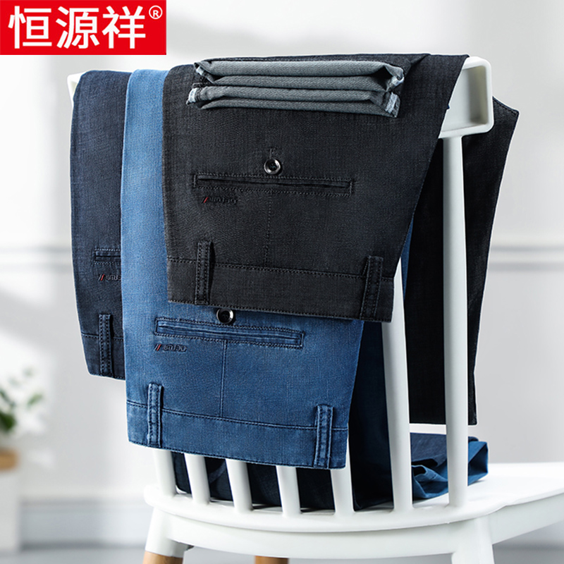 恒源祥天丝牛仔裤男士春秋薄款宽松直筒中老年爸爸高腰长裤子男款高清大图