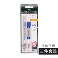 德国辉柏嘉考试铅笔套装 2B涂卡铅笔橡皮 铅笔芯三件套 考试学习答题卡用 [白色透明]卡装款