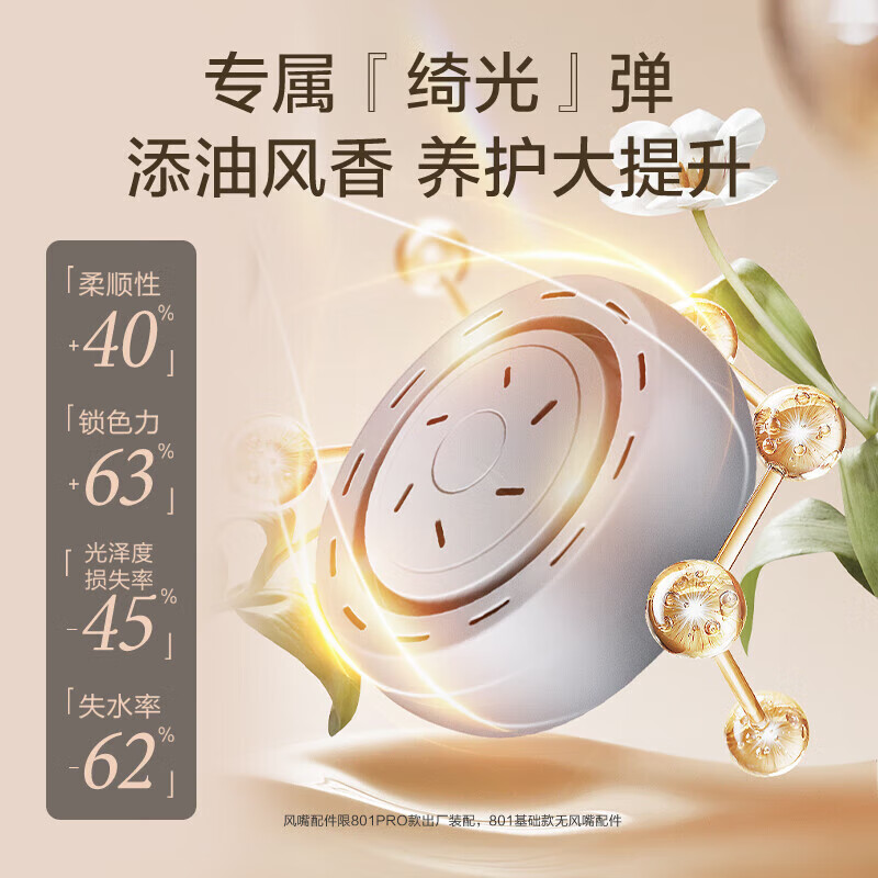 苏泊尔(SUPOR)家用吹头发负离子护发速干电吹风 EHDH-R801PRO高清大图
