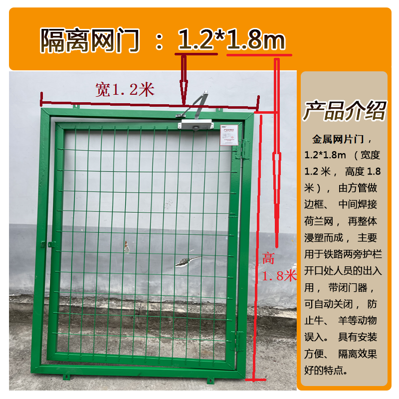 泰航建 金属网片门 1.2*1.8m 套高清大图