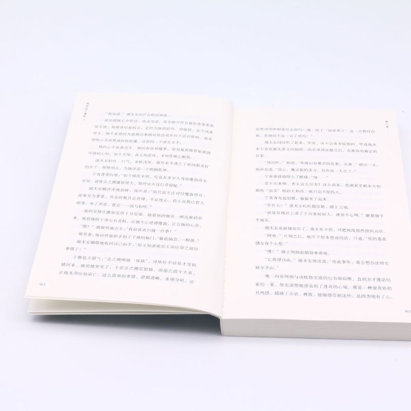 [醉染正版]她变成了蘑菇3 青花燃著 网络原名和离前夜,她变成了蘑菇 继莲破白月光攻略大魔王后又一奇幻玄幻小说书籍晋江青高清大图