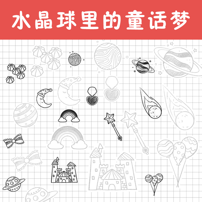 [正版]铅笔画描摹本 铅笔画入门零基础轻松画素描简笔画速写手账漫画人物画画入门自学简笔画手绘临摹画册动漫手绘高清大图