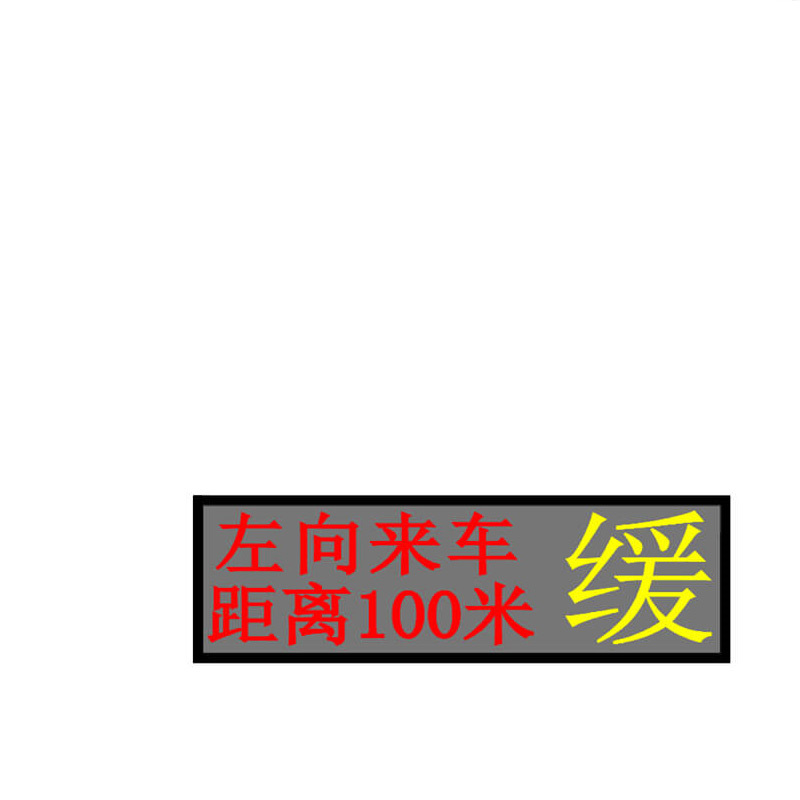 海康威视 报警屏(双行10字屏)LED64224P10/220-1