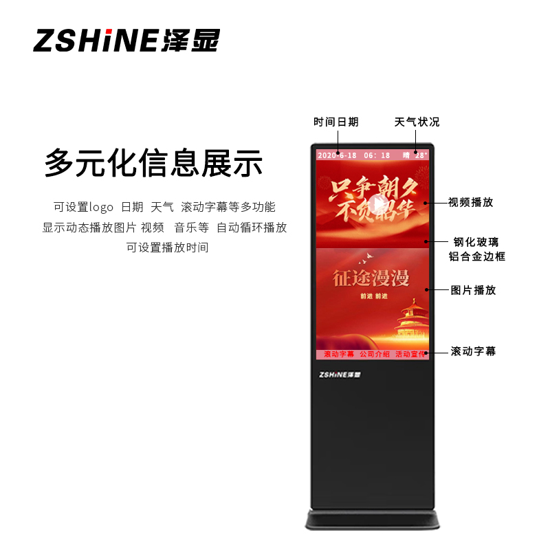 泽显(Zshine)43英寸高清立式广告机windows电脑款商务展示广告宣传数字标牌带分屏(非触控)LC-G43L高清大图