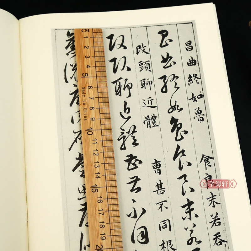 草诀百韵歌 [正版]学海轩 草诀百韵歌 历代碑帖法书选毛笔软笔草书字帖书籍 韩道亨毛笔草书临摹草诀歌明代草书法帖初学口诀