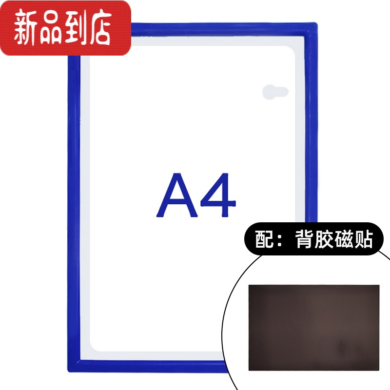 真智力A4点检表卡套文件框文件夹A3磁性磁力办公消防器材设备巡检磁性硬胶套文件袋清洁记录表A5工厂车间巡场记录表磁性玩具