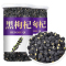 敏昂(M)青海黑枸杞子 500g(250g*2瓶)