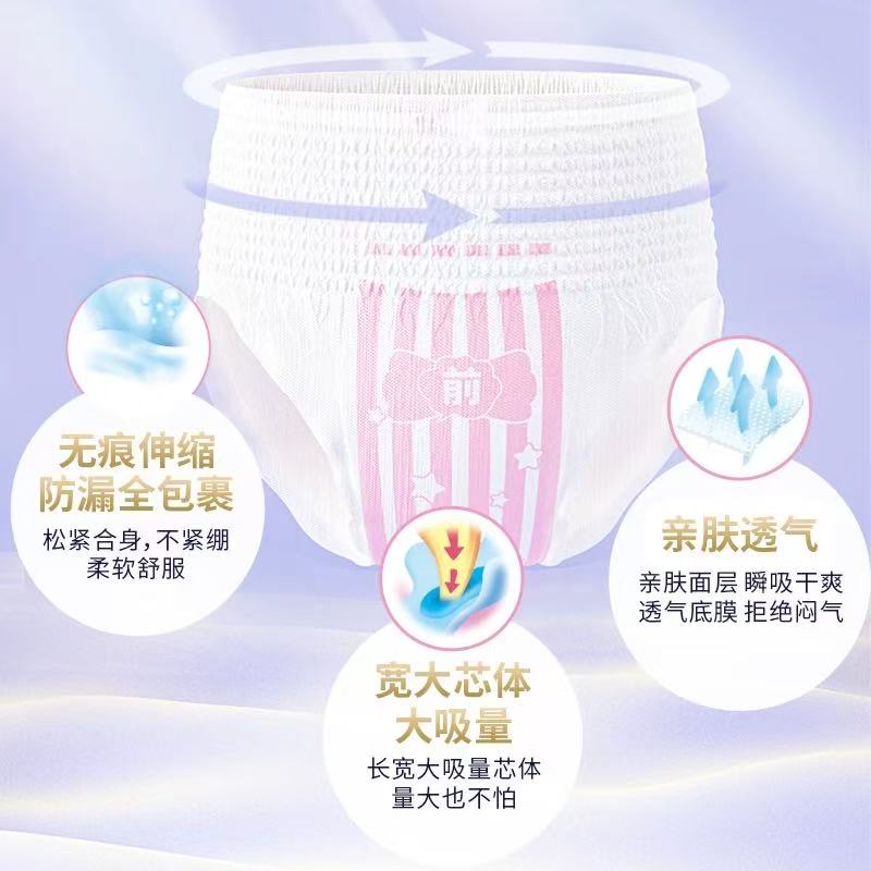 安儿乐笑爽女性卫生裤3条装高清大图