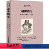 [中英互译]培根随笔 [正版]世界十大名著全套中英文10册简爱傲慢与偏见飘巴黎圣母院悲惨世界呼啸山庄茶花女复活红与黑双语