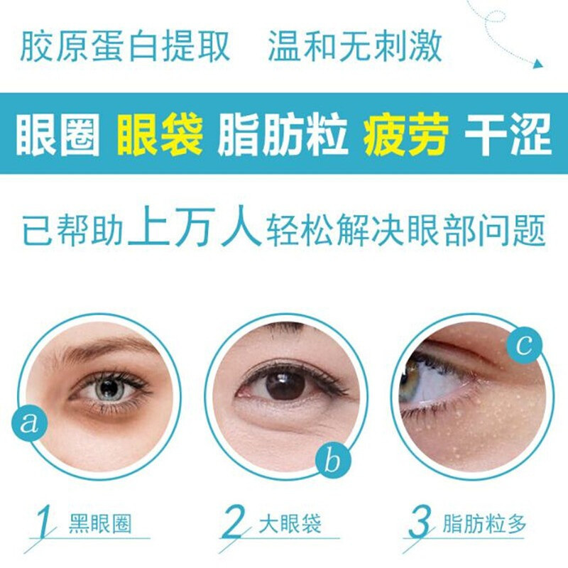 魅眼天使玫瑰明眸亮彩眼膜贴120片+眼部精油10ml 玫瑰眼贴膜组合