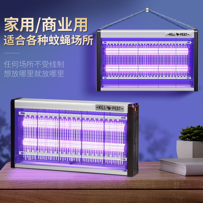 双管旗舰版 紫光 LED-8W(适用10-90平方)送挂链 灭蚊灯灭蝇灯苍蝇捕捉器挂墙室内家用餐厅饭店商铺驱蚊神器电蚊子高清大图