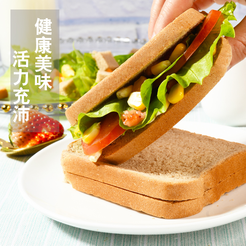 [48小时内发货]凡秀色黑麦吐司面包400g/箱早餐点心