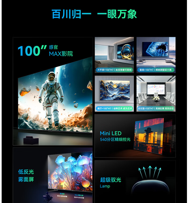 电视创维55BG22高清大图