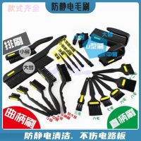 亚士德QZ-XHU50小号U型刷50束毛防静电小刷 防静电毛刷 防静电刷子防静电直柄刷静电毛刷