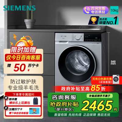 西门子(SIEMENS)10公斤洗衣机WG52E1U80W