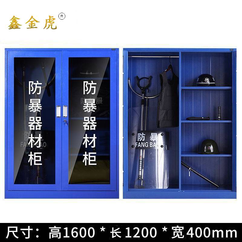 鑫金虎防暴柜存放装备柜F7 1200*400*1600mm