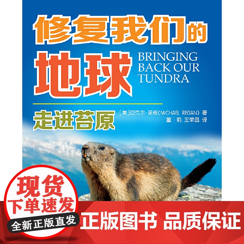 走进苔原高清大图