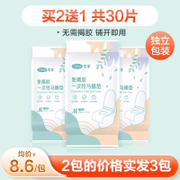 可孚一次性马桶垫-免揭胶] 10片