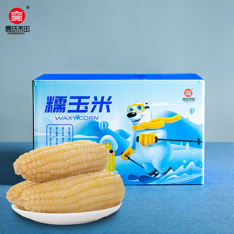 高氏禾田-精品糯玉米 娃娃糯玉米10穗装 东北黏玉米 粗粮 速食10根装 真空锁鲜高清大图