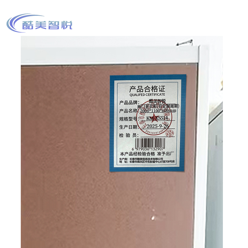 酷美智悦 两门更衣柜(有定制周期)2000*1100*600mm KM-XS514 台高清大图