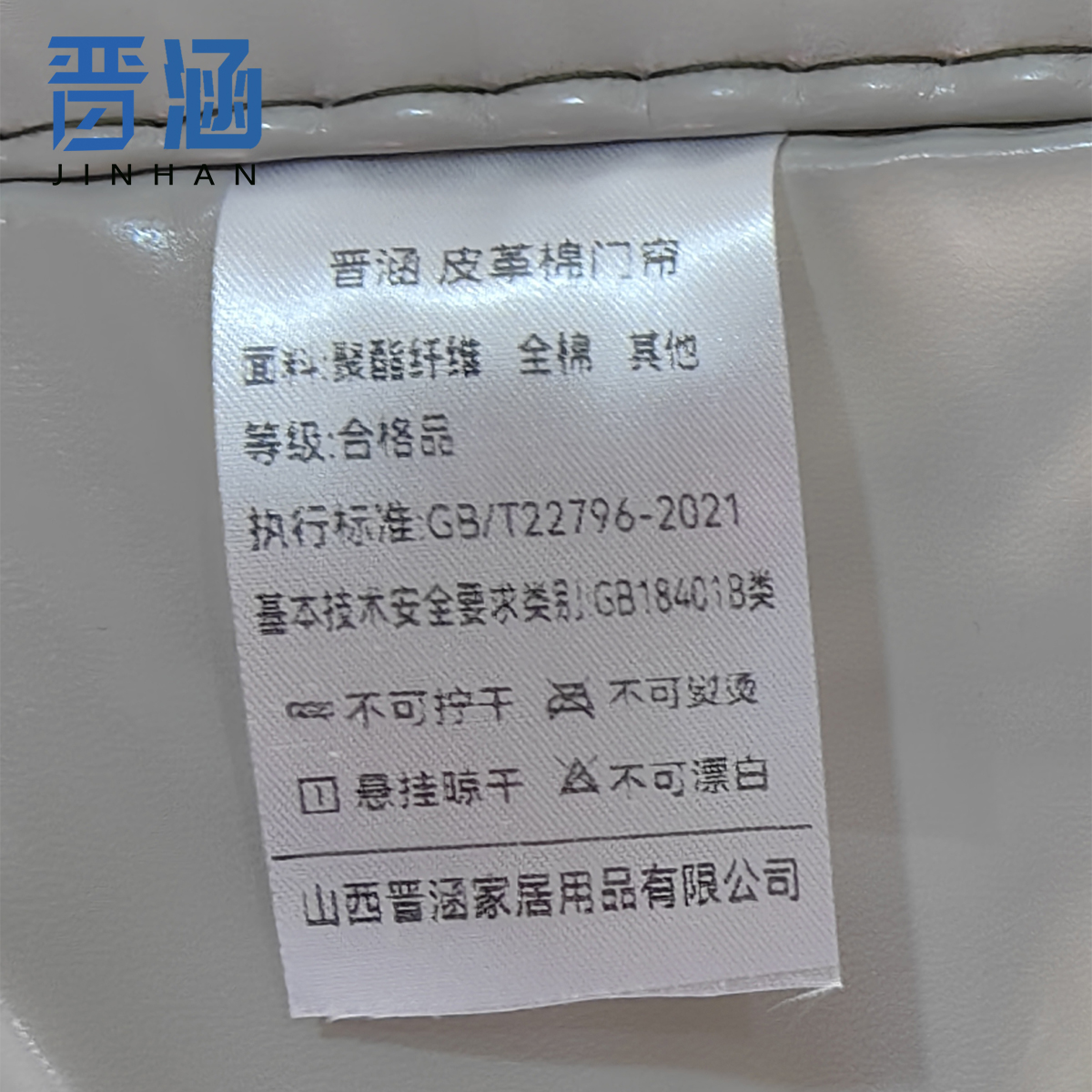 晋涵 皮革棉门帘 带窗户(定制) 平方米高清大图