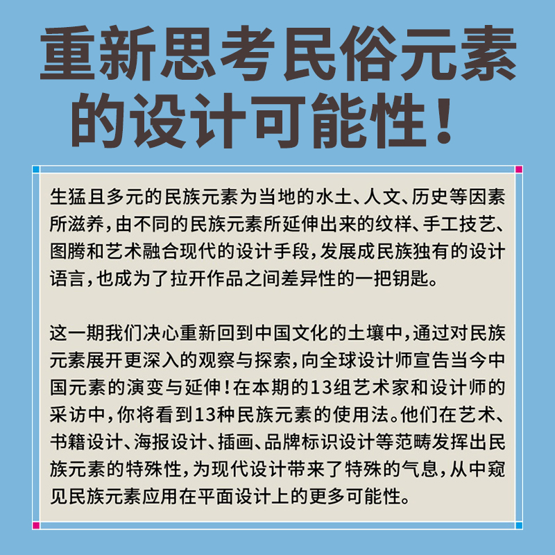 BranD杂志68期[本期主题:平面转机]封面颜色图案随机发货 [正版]BranD杂志69期 国际品牌设计杂志202高清大图