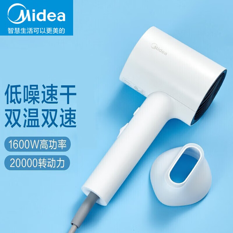 美的(Midea)电吹风 1000万负离子护发吹风机 家用1600W大功率速干吹风筒[极地白] MB-AJ0501高清大图