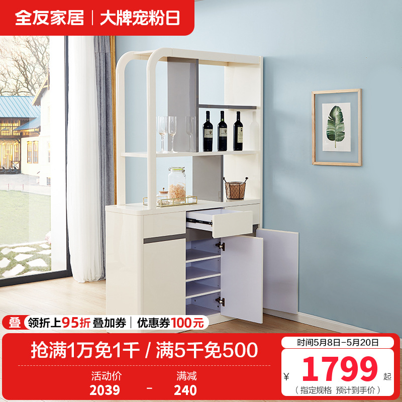 全友家居 简约现代时尚隔厅柜玄关柜客厅餐厅木质隔断柜入户玄关装饰柜储物酒柜高清大图