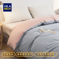 海澜之家被套单件高档全棉水洗棉纯棉被罩简约学生宿舍单人套被