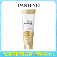 潘婷(PANTENE)乳液修护润发精华素护发素400ml/瓶 宝洁出品