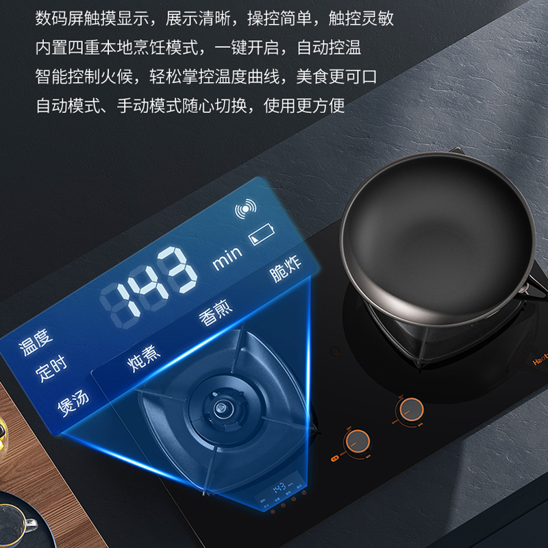 Haotaitai燃气灶JZT-H110天然气5.2kW防干烧定时安全灶双灶防干烧+左灶定时智能烹饪烟灶联动高清大图