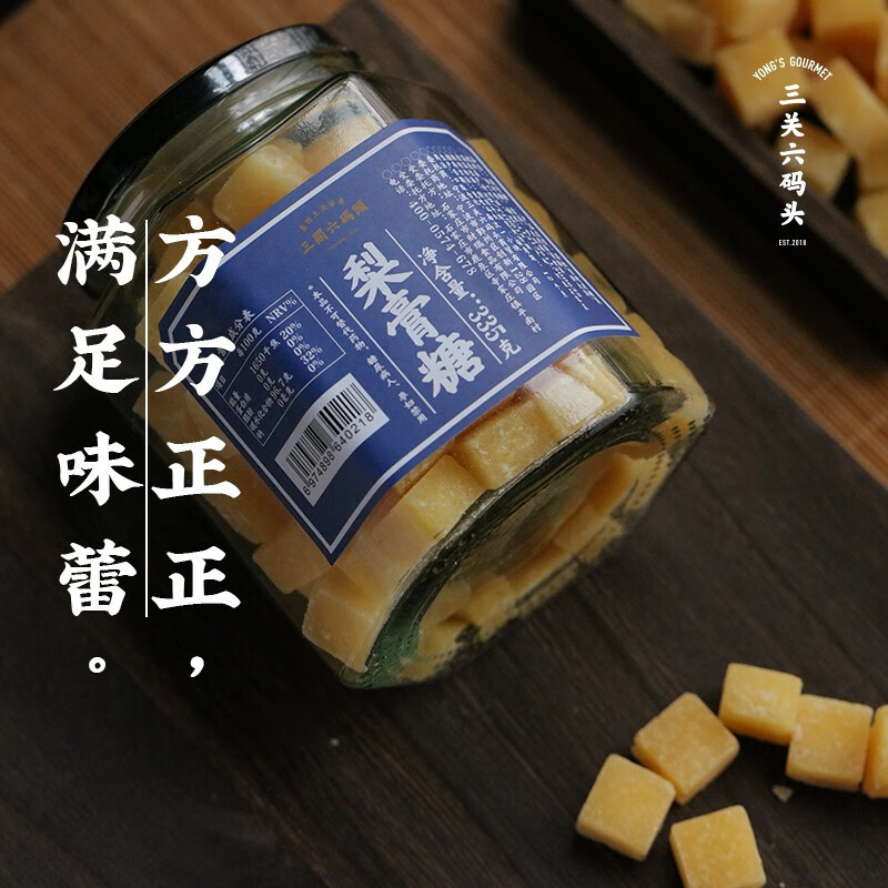 三关六码头古法手工梨膏糖335g