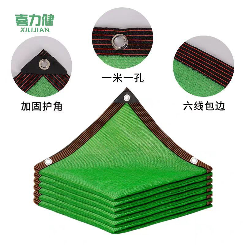 喜力健 绿色遮阳网 3m宽*3m长 张高清大图