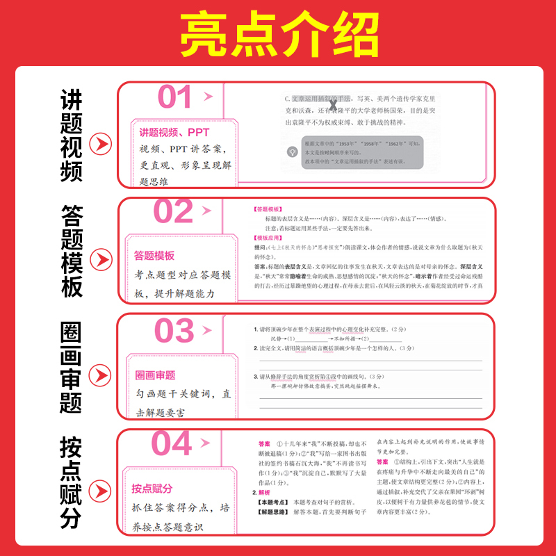 [九年级]五合一阅读训练 初中通用 [正版]2024新版 初中语文阅读训练五合一七年级八年级九年级现代文阅读积累文言文古