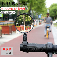 电动自行车后视镜通用广角凸面镜小型倒车镜电瓶单车山地车反光镜1 园形大号1个装【多角度调节】