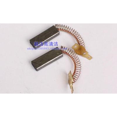 单碳刷 1对 洁霸吸尘器BF502电机碳刷石墨碳芯BF501BF585-3带铁壳碳刷碳酸