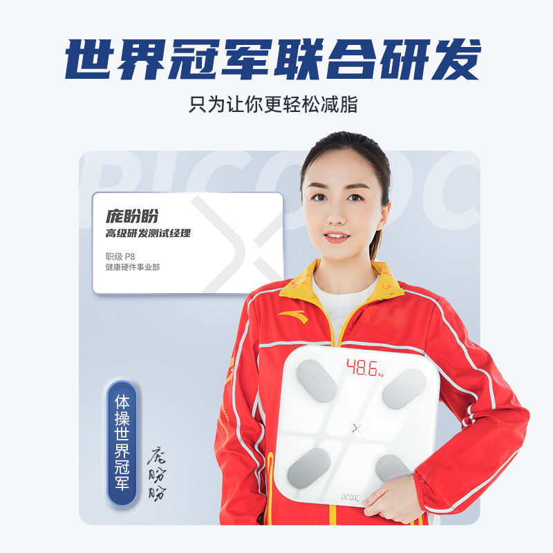 picooc有品体脂称电子秤称体重家用智能健康秤体重称减脂体脂秤Mini-C充电款 白色